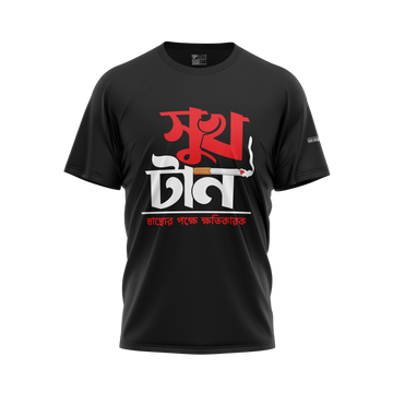 SUKHTAAN - BENGALI UNISEX T-SHIRT